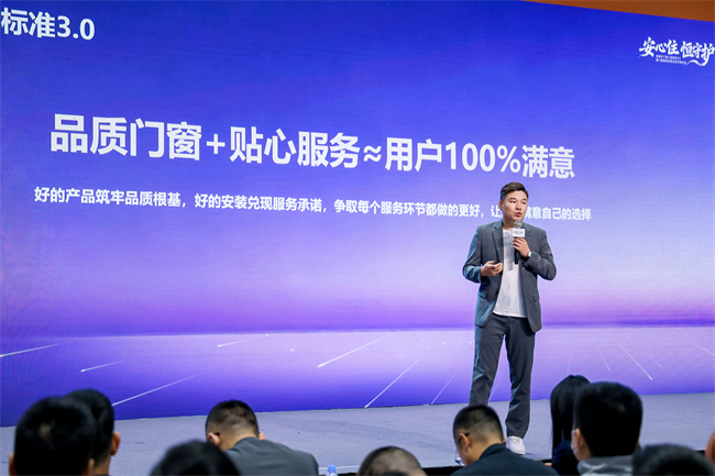 新豪轩门窗七星服务30暨门窗服务标准白皮书发布会圆满举行(图7)