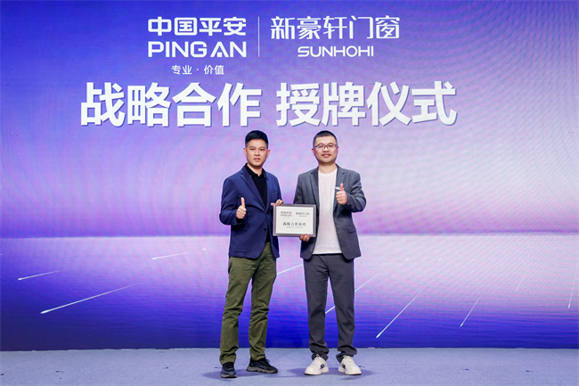 新豪轩门窗七星服务30暨门窗服务标准白皮书发布会圆满举行(图9)