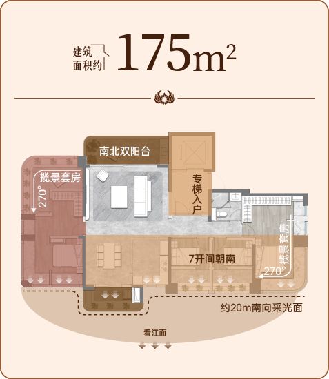 一江两岸珠江顶藏天悦使用率超100%一层一户新规顶豪上新