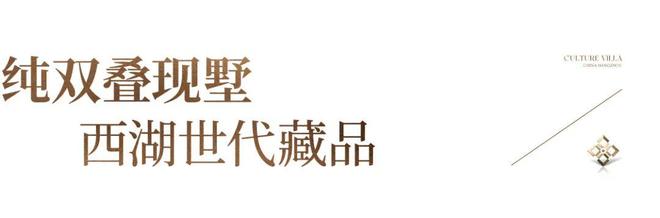 ®西湖逸庐售楼处西湖逸庐发布：顶奢生活之选！(图5)