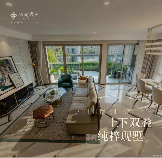 ®西湖逸庐售楼处西湖逸庐发布：顶奢生活之选！(图19)