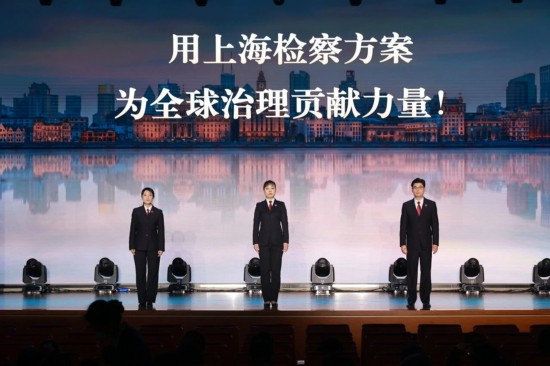 针对经济社会民生领域新型案件上海检察机关着力办理一案治理一片