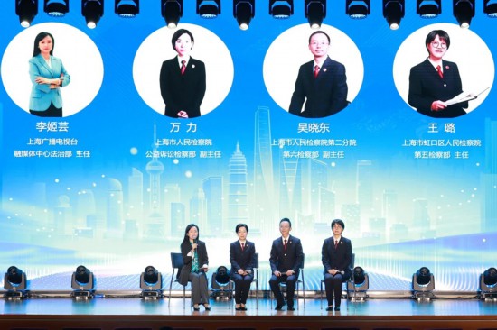 针对经济社会民生领域新型案件上海检察机关着力办理一案治理一片(图2)