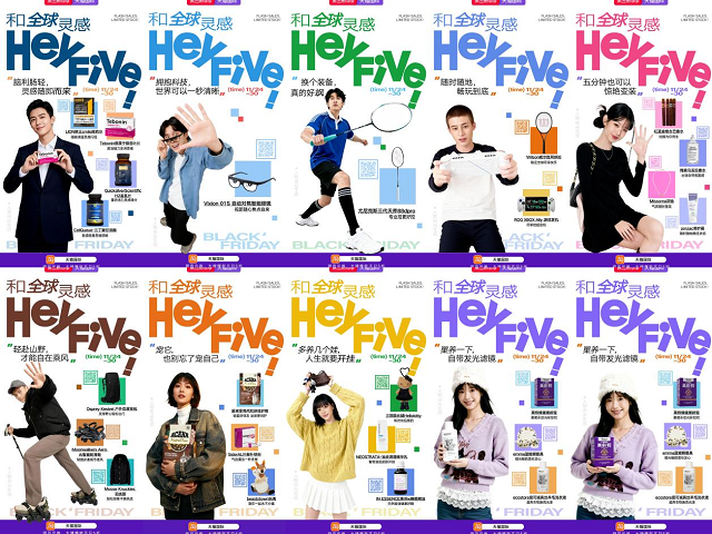 大促扎堆我们为什么还需要「黑五」？(图2)