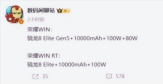 荣耀新机太猛了！10000mAh+主动散热风扇暴力美学演绎到极致(图4)