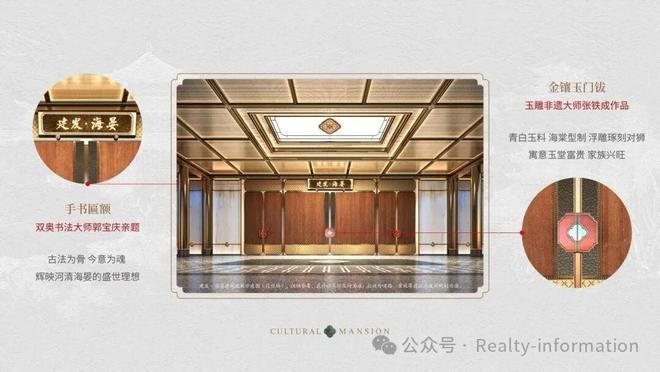 豪宅热搜！北京建发海宴售楼处发布：启幕鼎级尊邸奢境(图6)
