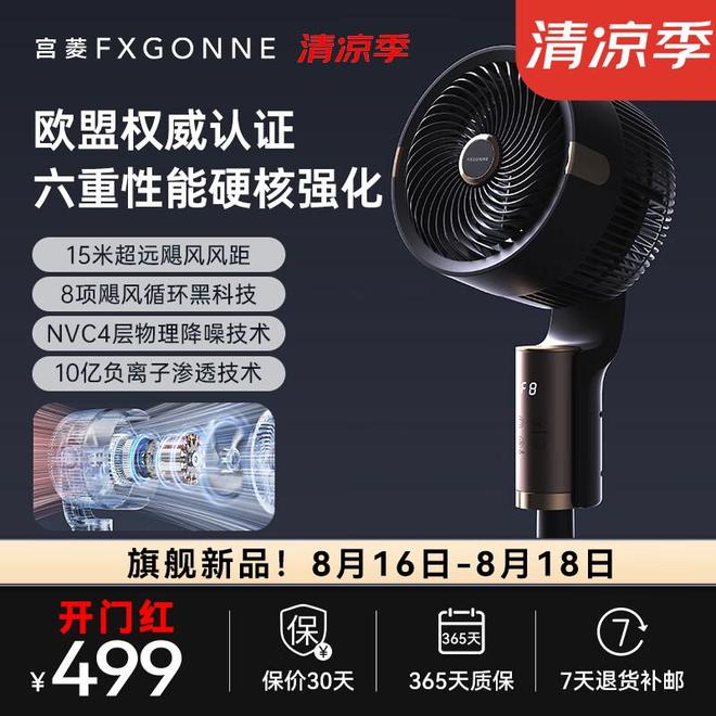 电风扇哪个品牌质量好？亲身测评为您推荐十大高性价比品牌(图2)