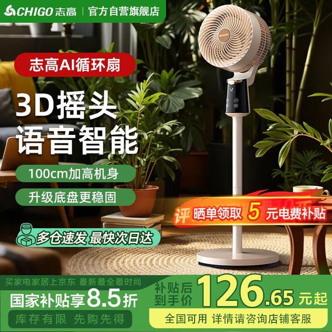 电风扇哪个品牌质量好？亲身测评为您推荐十大高性价比品牌(图6)