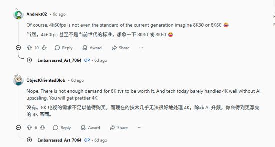 PS6至少8K60帧玩游戏是做梦吗？网友热议！(图3)