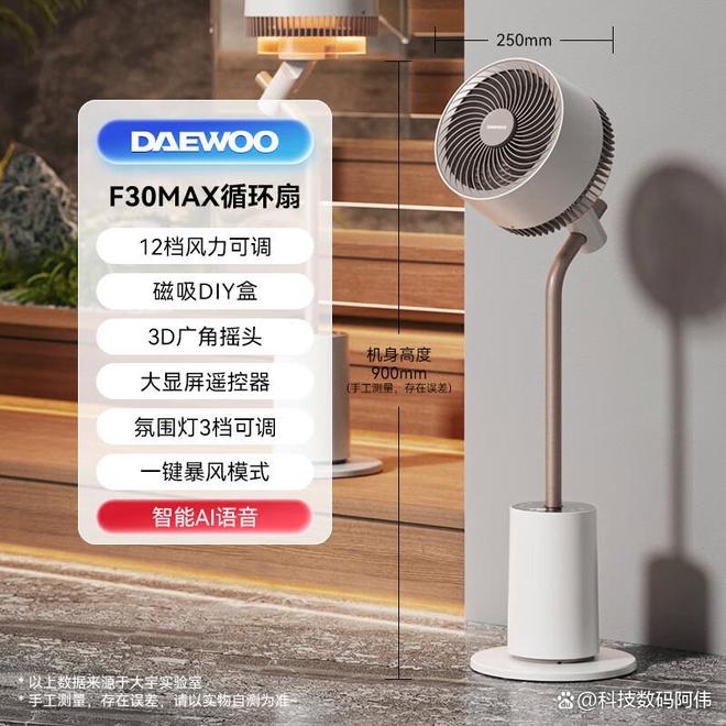 空气循环扇哪个牌子好？2025实测静音风力大推荐告别空调病