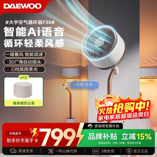 空气循环扇哪个牌子好？2025实测静音风力大推荐告别空调病(图2)