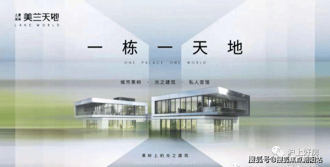 ⚡上海热搜新房NO1®美兰天地售楼处发布：以品质铸就传奇！
