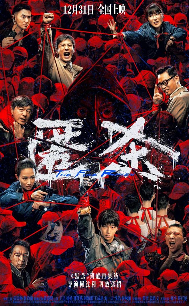 国产片的尺度天花板又被他捅穿了(图2)