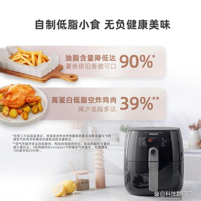空气炸锅最建议买三个牌子：飞利浦美的九阳实测谁是2026炸物之王？