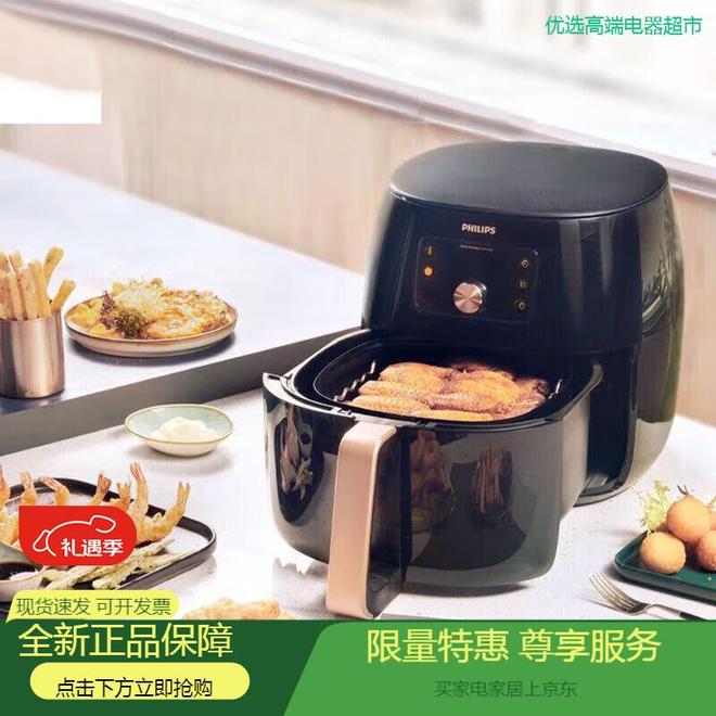 空气炸锅最建议买三个牌子：飞利浦美的九阳实测谁是2026炸物之王？(图4)