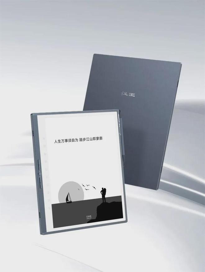 汉王133寸新品曝光：顶配方案挑战墨水屏天花板(图2)
