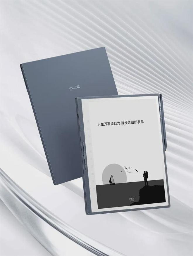 汉王133寸新品曝光：顶配方案挑战墨水屏天花板