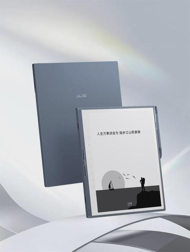 汉王133寸新品曝光：顶配方案挑战墨水屏天花板(图3)