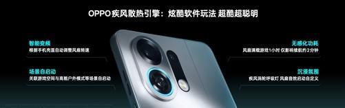OPPO疾风散热引擎现场体验手机散热进入“主动出击”时代(图9)
