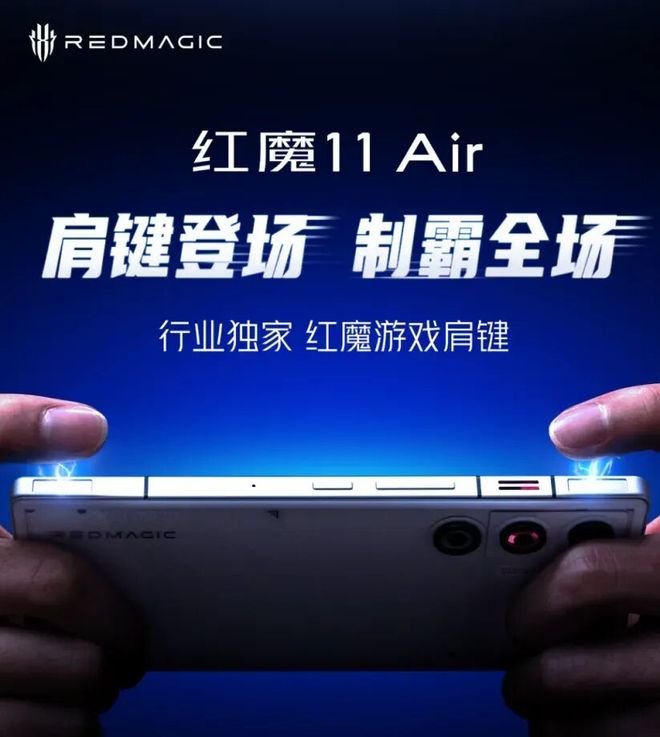 红魔11Air搭载游戏肩键涨价已成难以逆转的趋势(图2)