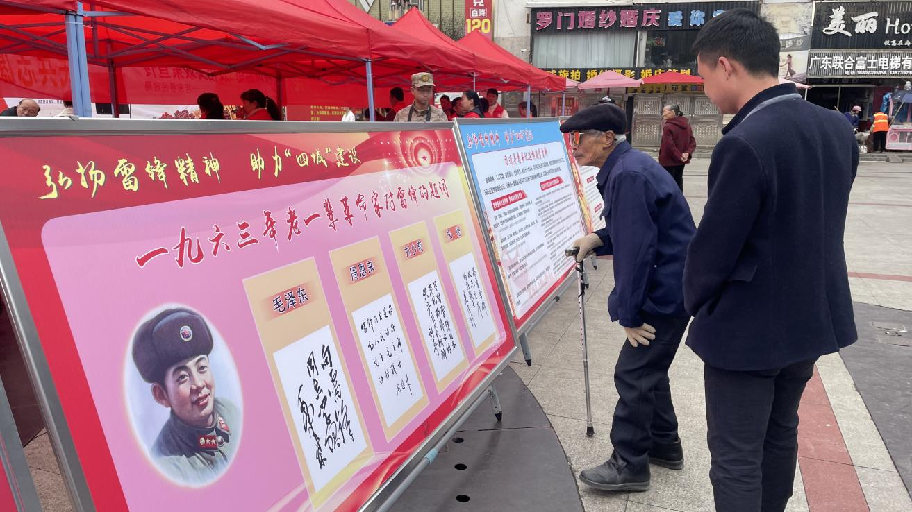 弘扬雷锋精神助力“四城”建设——桂东县“学雷锋主题活动月”正式启动(图2)