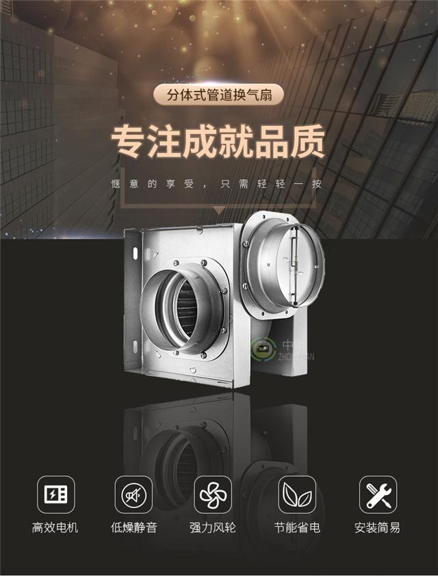 管道换气扇厂家直销静音管道机成批出售分体式送风机品牌(图1)