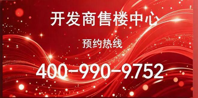 ⚡热搜好房之中建寰球荟售楼处电话发布：预约热线(图1)