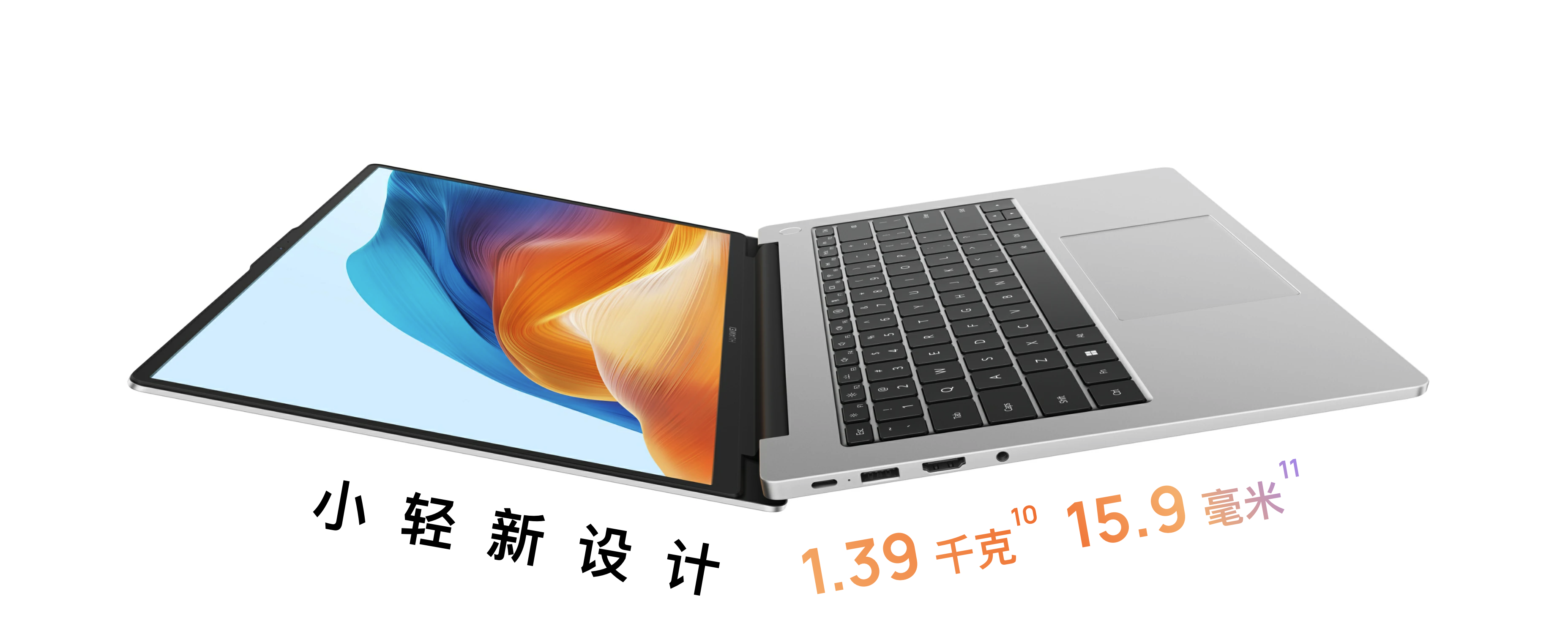 机锋网2023王炸科技榜：笔记本电脑篇(图11)