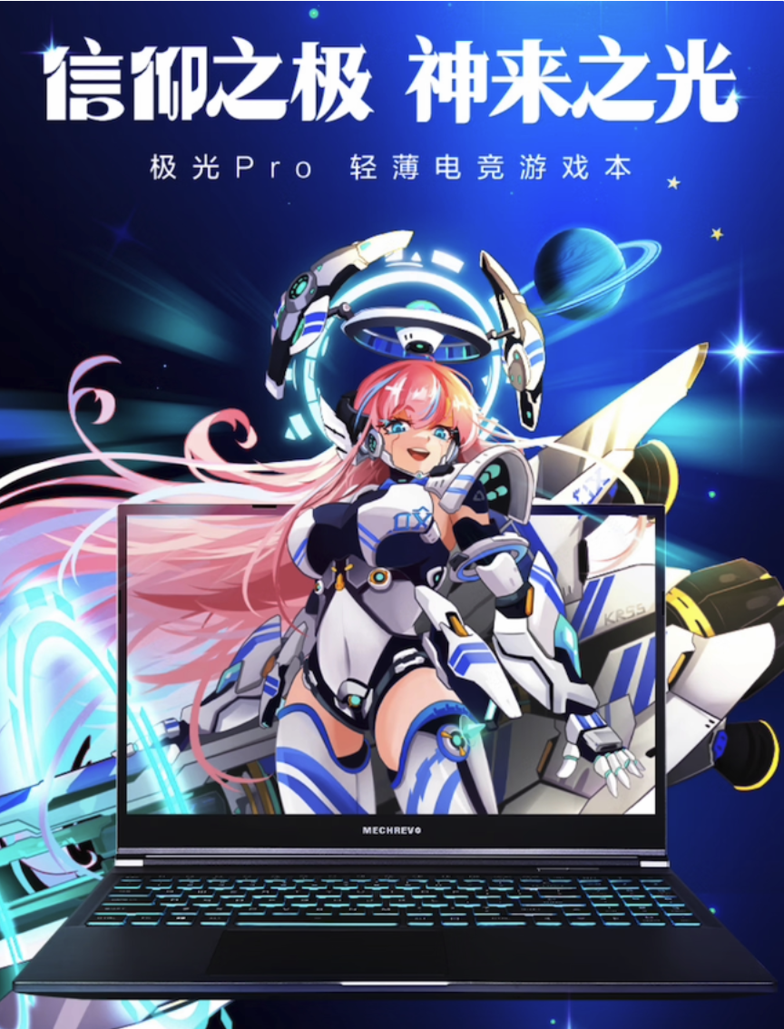 机锋网2023王炸科技榜：笔记本电脑篇(图14)