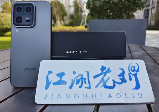 iQOO15Ultra手机评测：更懂游戏的头号玩家(图2)