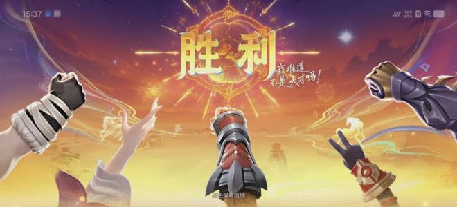 iQOO15Ultra手机评测：更懂游戏的头号玩家(图13)