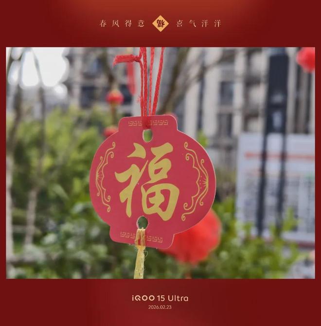 iQOO15Ultra手机评测：更懂游戏的头号玩家(图15)