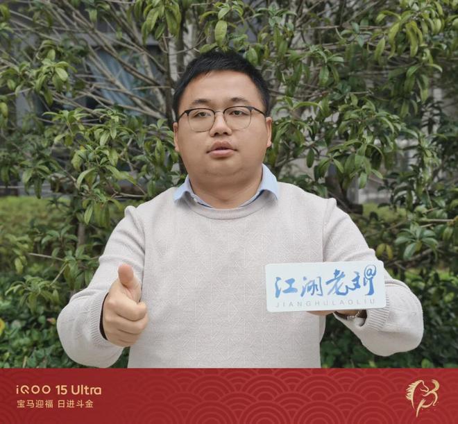 iQOO15Ultra手机评测：更懂游戏的头号玩家(图18)