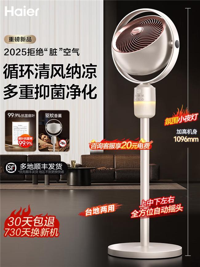 2026年最值得入手的6款空气循环扇推荐(图5)