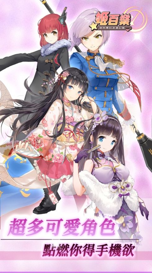 姬百乐剑与樱的浪漫起舞(图1)