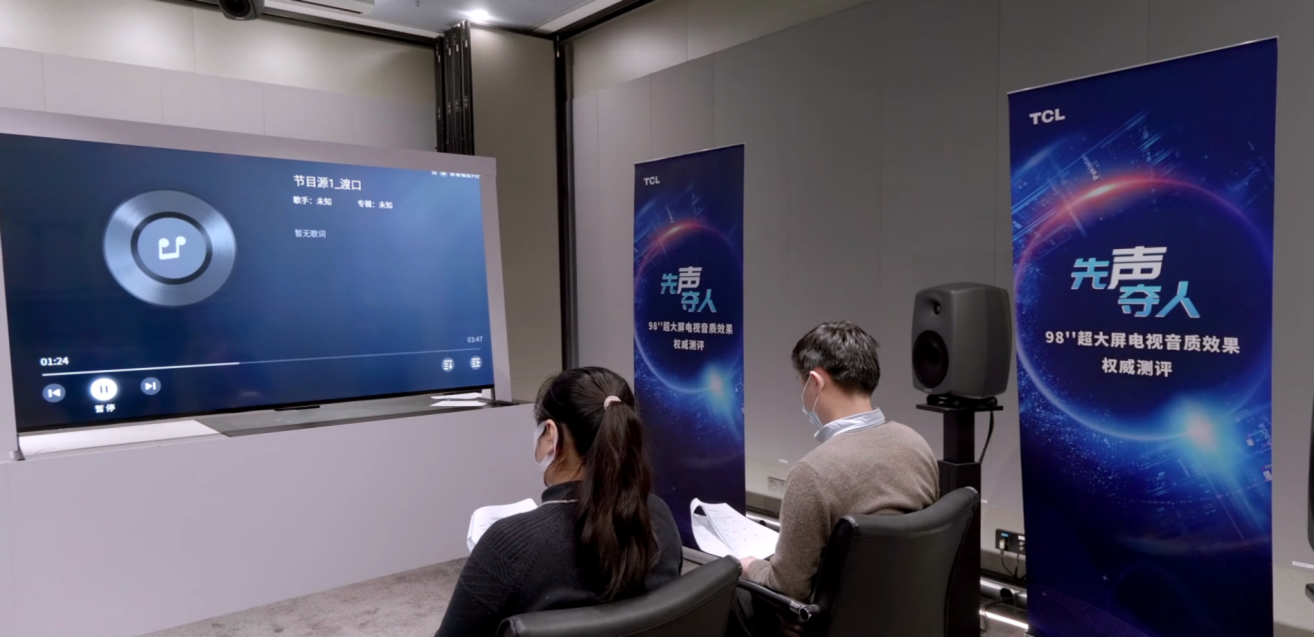 权威机构联合金耳朵专家认证重新定义超大屏电视音响「天花板」(图1)