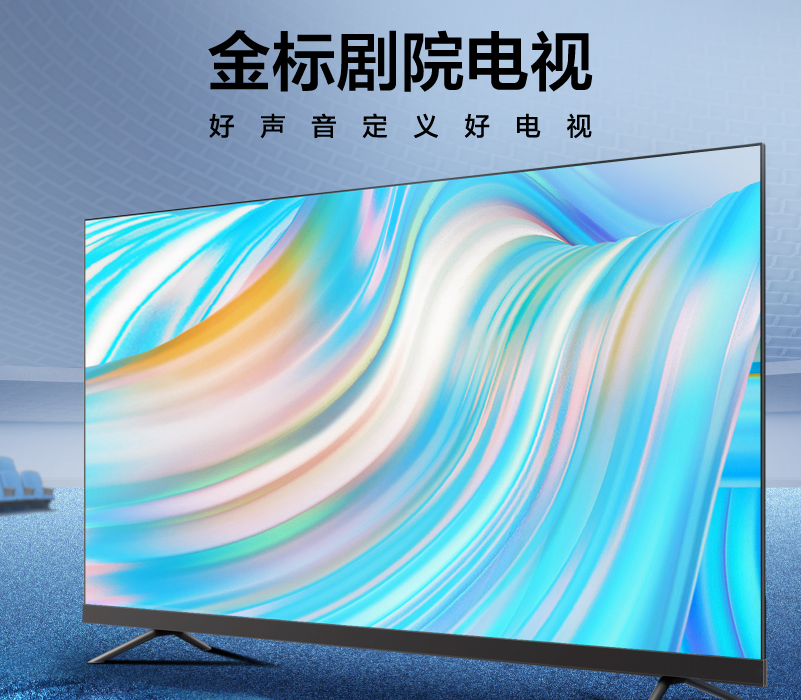 权威机构联合金耳朵专家认证重新定义超大屏电视音响「天花板」(图5)