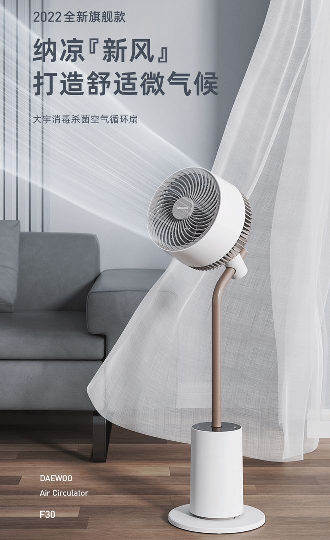 这才是风扇中的高档货！既是循环扇也是落地台灯还能消毒杀菌！(图1)