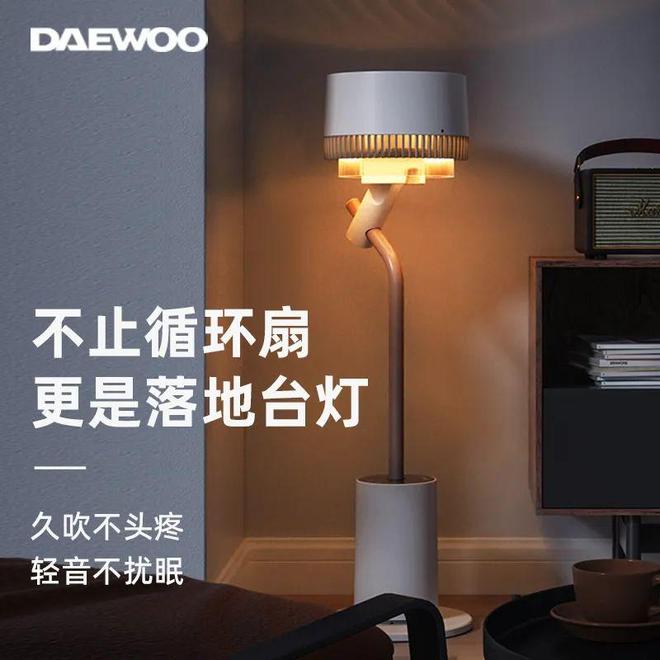 这才是风扇中的高档货！既是循环扇也是落地台灯还能消毒杀菌！(图2)