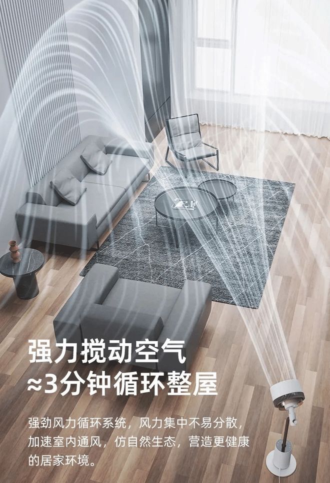 这才是风扇中的高档货！既是循环扇也是落地台灯还能消毒杀菌！(图9)