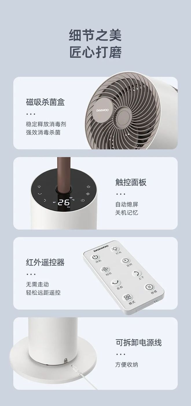 这才是风扇中的高档货！既是循环扇也是落地台灯还能消毒杀菌！(图35)