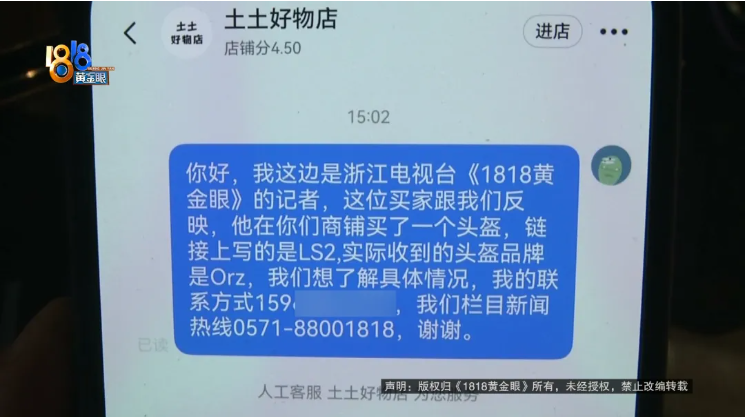 为方便接娃想买张雪车队LS2头盔结果收到Orz(图11)
