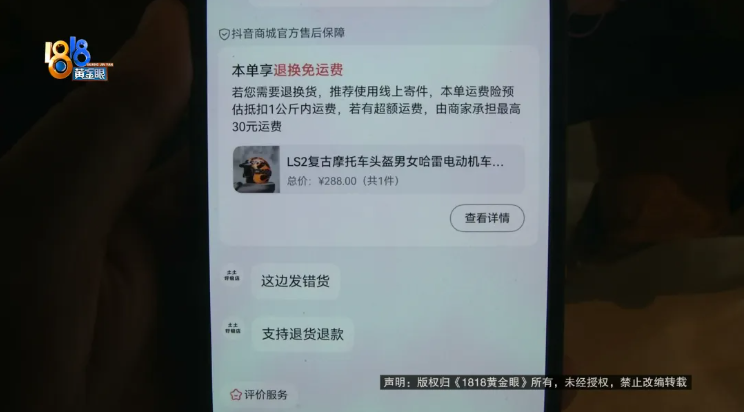 为方便接娃想买张雪车队LS2头盔结果收到Orz(图12)