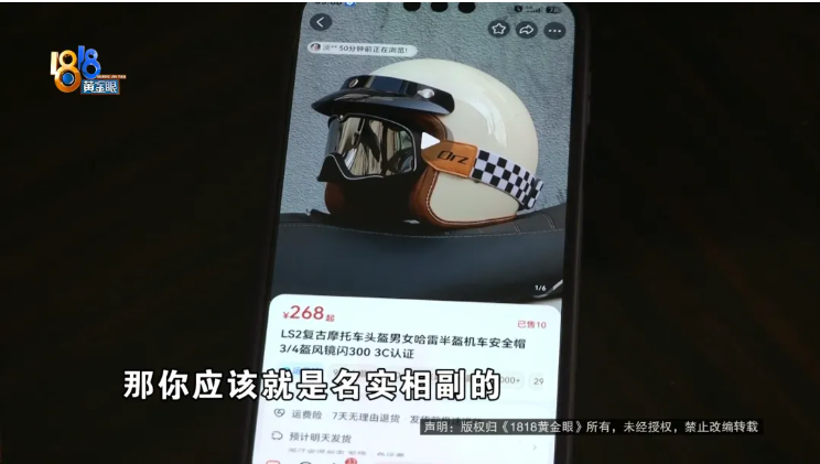 为方便接娃想买张雪车队LS2头盔结果收到Orz(图14)