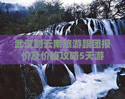 探险旅游(图1)