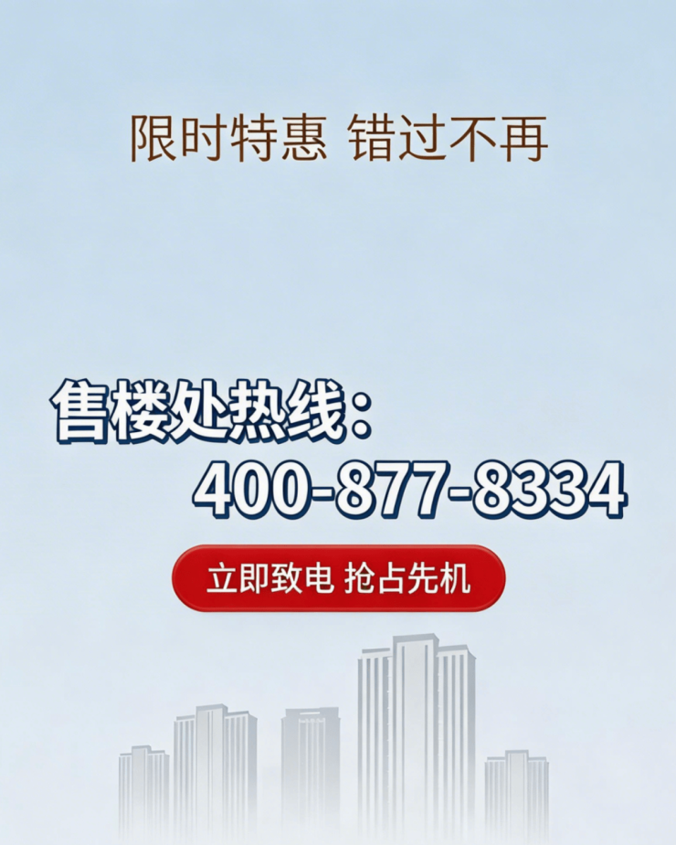 绿城黄浦ONE(售楼处)电话-绿城黄浦ONE销售中心热线(售楼处地址欢迎您)-周边环境-户型-地址-楼盘详情-户型配套(图2)