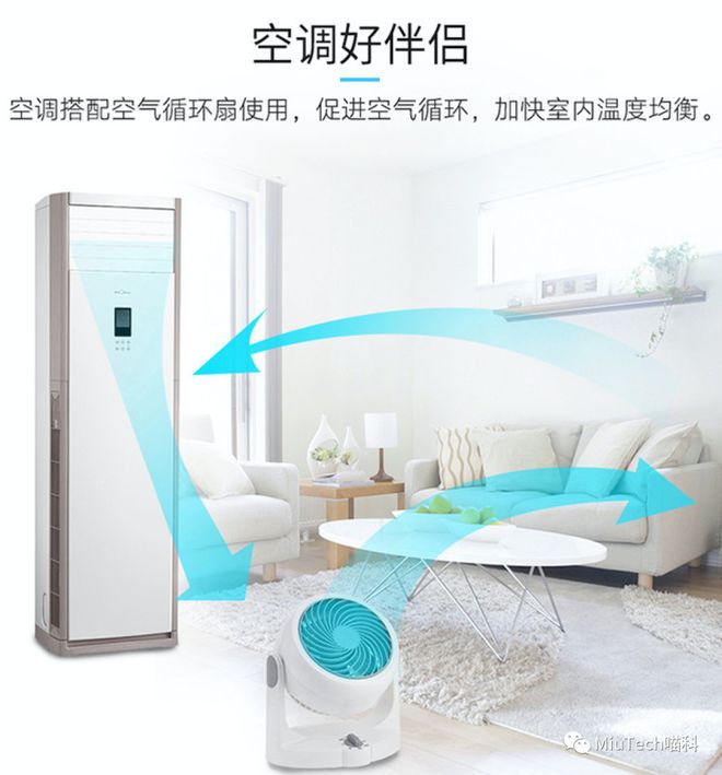 夏天来了空气循环扇畅销你会买账么？(图5)